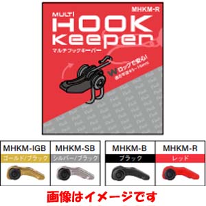 富士工業 FUJI KOGYO FUJI マルチ フックキーパー シルバー/ブラック MHKM-SB 富士工業
