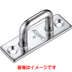 浅野金属工業 浅野金属工業 AK3227 角型パッドアイ 7mm