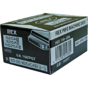 レッキス工業 REX REX ACNHSS15A20A 自動切上チェーザ N20ACHSS 15A-20A レッキス工業