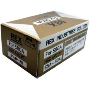 レッキス工業 REX REX APCHSS65A-80A 固定倣い式自動切上チェザー レッキス工業