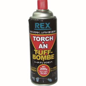 レッキス工業 REX REX 424505 トーチ アン タフボンベ レッキス工業