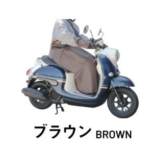 大久保製作所 マルト MARUTO マルト LC-FS01 スクーター用防寒ひざあて フリーサイズ ブラウン 大久保製作所
