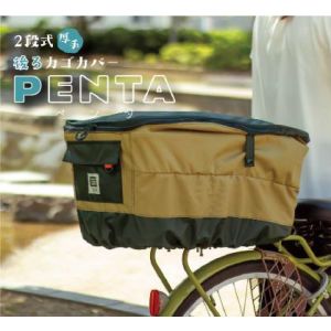 大久保製作所 マルト MARUTO マルト D-2R-600 Penta 2段式厚手後カゴカバー レトログレー 大久保製作所
