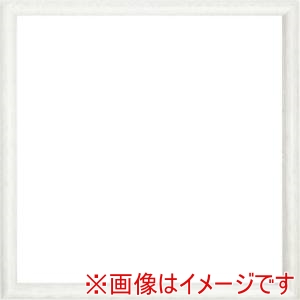 大額 大額 6700 水彩 デッサン額縁 300角 ホワイト