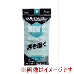 サンファブレス サンファブレス メンズプレミアムフォームやわらかめグリーン