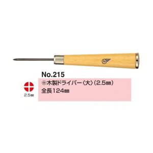 サンニシムラ サンニシムラ 215 プラス 木製ドライバー 2.5