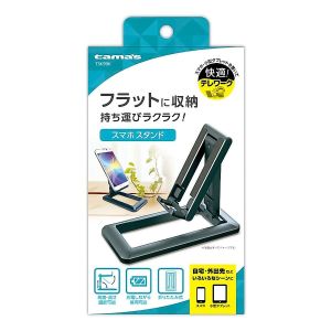 多摩電子工業 tamas 多摩電子工業 スマホ用コンパクトスタンド ブラック TSK99K