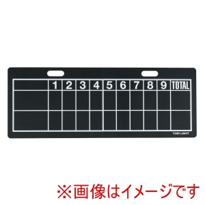 トーエイライト TOEI LIGHT トーエイライト B4119 ベースボールボード2 