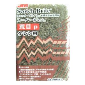 スリーエム 3M スリーエム 3M S/GANKO ARAME P スコッチ ブライト スーパーがんこ ケレン用 荒目 P