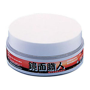 城山刃物 城山刃物 鏡面仕上剤 鏡面職人 SH-200 AKY25