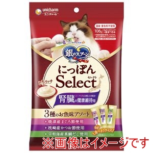 ユニチャーム unicham ユニチャーム 銀のスプーン にっぽんSelect とろリッチ 腎臓の健康維持用 3種のアソート まぐろ節&かつお節&真鯛だし 108g
