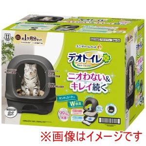 ユニチャーム unicham ユニチャーム デオトイレ フード付き本体セット ダークグレー