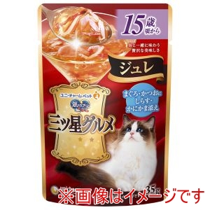 ユニチャーム unicham ユニチャーム 銀のスプーン 三ツ星グルメ パウチ ジュレ 15歳頃から まぐろ・かつおにしらす・かにかま添え 35g