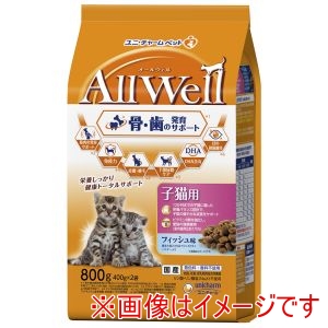 ユニチャーム unicham ユニチャーム AllWell 健康に育つ子猫用 フィッシュ味 挽き小魚とささみフリーズドライパウダー入り 800g 400g×2袋 
