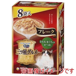 ユニチャーム unicham ユニチャーム 銀のスプーン 三ツ星グルメ パウチ フレーク ささみ・まぐろ入りかつお 35g×8個