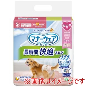 ユニチャーム unicham ユニチャーム マナーウェア 長時間快適オムツ 女の子用 S 32枚