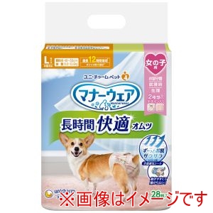 ユニチャーム unicham ユニチャーム マナーウェア 長時間快適オムツ 女の子用L 28枚