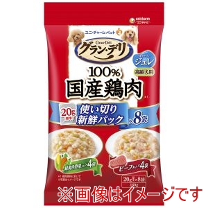 ユニチャーム unicham ユニチャーム グラン・デリ 100%国産鶏肉パウチ 使い切り新鮮パックジュレ 高齢犬用 緑黄色野菜入り&ビーフ入り 160g 標準20g×8 
