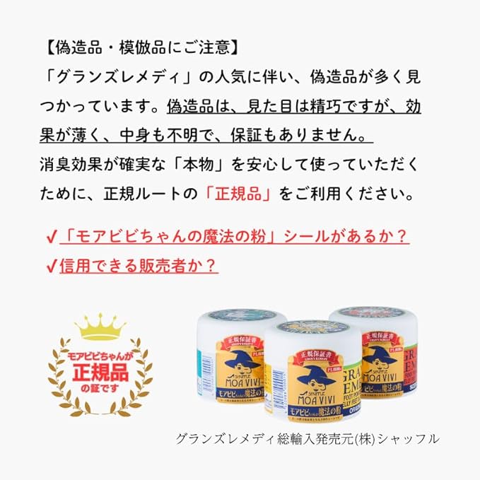  シャッフル シャッフル グランズレメディ 魔法の粉 50g 無香料