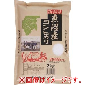 田中米穀 精米してからお届け 魚沼産コシヒカリ 2KG メーカー直送 代引不可 北海道沖縄離島不可