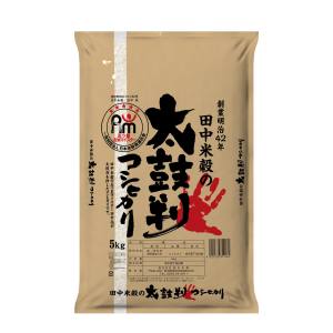 精米してからお届け 精米してからお届け 令和7年産 太鼓判 コシヒカリ 長野県 佐久産 5kg メーカー直送 代引不可 北海道沖縄離島不可