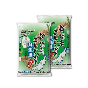 精米してからお届け 精米してからお届け 令和7年産 無洗米 新潟産こしいぶき 10kg (5kg×2) メーカー直送 代引不可 北海道沖縄離島不可