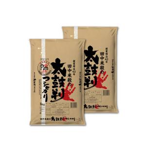 精米してからお届け 精米してからお届け 令和7年産 太鼓判 コシヒカリ 長野県 佐久産 10kg (5kg×2) メーカー直送 代引不可 北海道沖縄離島不可