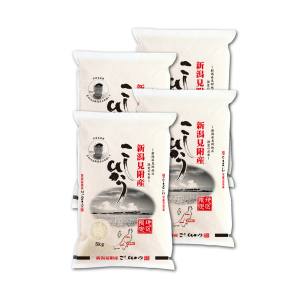 精米してからお届け 精米してからお届け 令和7年産 新潟 見附産 コシヒカリ 20kg (5kg×4) メーカー直送 代引不可 北海道沖縄離島不可