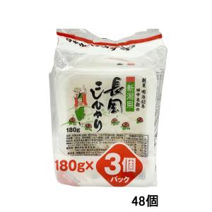 田中米穀 田中米穀 パックご飯 長岡産コシヒカリ 180g 48個 メーカー直送 代引不可 北海道沖縄離島不可