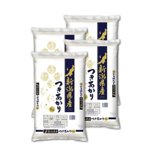 精米してからお届け 精米してからお届け 令和7年産 新潟産 つきあかり 20kg (5kg×4) メーカー直送 代引不可 北海道沖縄離島不可