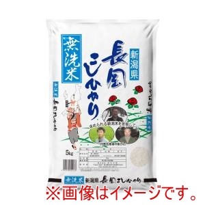 田中米穀 精米してからお届け 無洗米新潟長岡産コシヒカリ 10KG(5KG×2) メーカー直送 代引不可 北海道沖縄離島不可