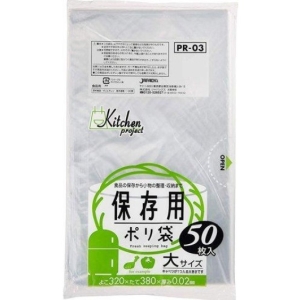 ジャパックス ジャパックス キッチンプロジェクト 保存袋用 ポリ袋 大 32ｘ38cm 50枚入 PR-03