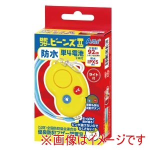 アーテック ArTec アーテック 防犯ブザー ビーンズ2 防水 単4電池 3967