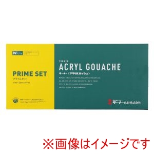 ターナー色彩 ターナー色彩 ターナー アクリルガッシュ プライム 13色14本入 混色C無 10259