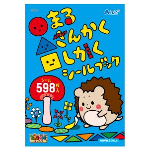 アーテック ArTec アーテック まるさんかくしかく シールブック 11875