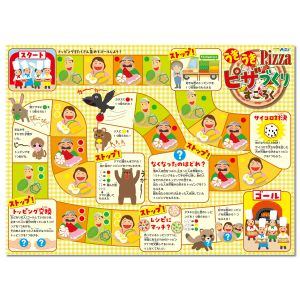 アーテック ArTec アーテック うきうきピザづくりすごろく 11945