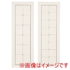 アーテック ArTec アーテック 千葉判 下敷き 両面罫線入 12056