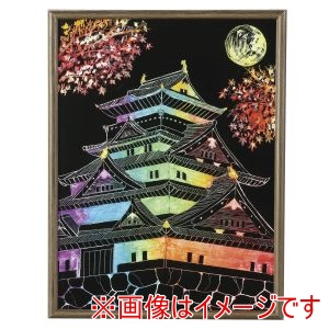 アーテック ArTec アーテック 彩色 スクラッチ ボード 150×200mm ウッドフレーム付き 12622