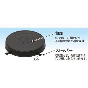 アーテック ArTec アーテック 透明ドームミニ 土台 13684