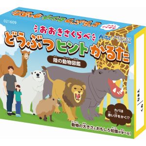 アーテック ArTec アーテック おおきさくらべどうぶつヒントかるた 21609