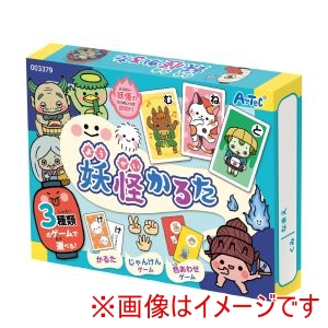 アーテック ArTec アーテック 妖怪 かるた 読み上げアプリ付き 21987