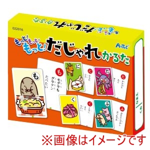 アーテック ArTec アーテック もっと もっと もっと だじゃれかるた 22016