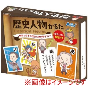 アーテック ArTec アーテック 歴史人物 かるた 22199