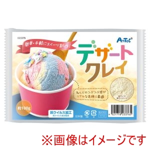 アーテック ArTec アーテック デザートクレイ 100g 23376