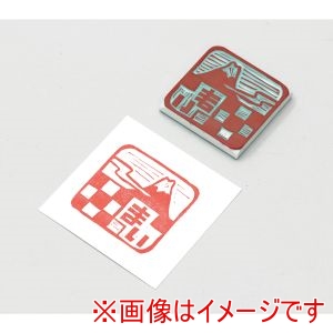アーテック ArTec アーテック ゴム印 角型 24027