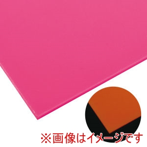 スターレジン スターレジン 蓄光 アクリル板 ピンク オレンジ 590×350×3mm 46940