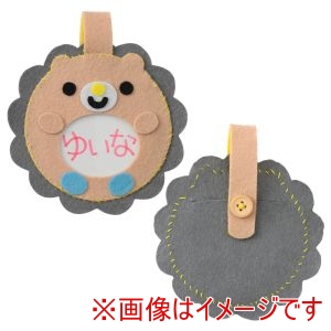 アーテック ArTec アーテック フェルトでつくる ネームワッペン グレー ピンクベージュ 50883