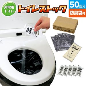 アーテック ArTec アーテック トイレストック 消臭袋付 50回分 52244