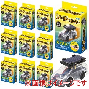 アーテック ArTec アーテック ソーラーミニカー 10個セット 58534