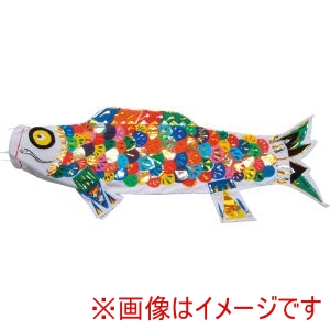 アーテック ArTec アーテック ワークショップ 20人用 セット みんなで作るこいのぼり 58638